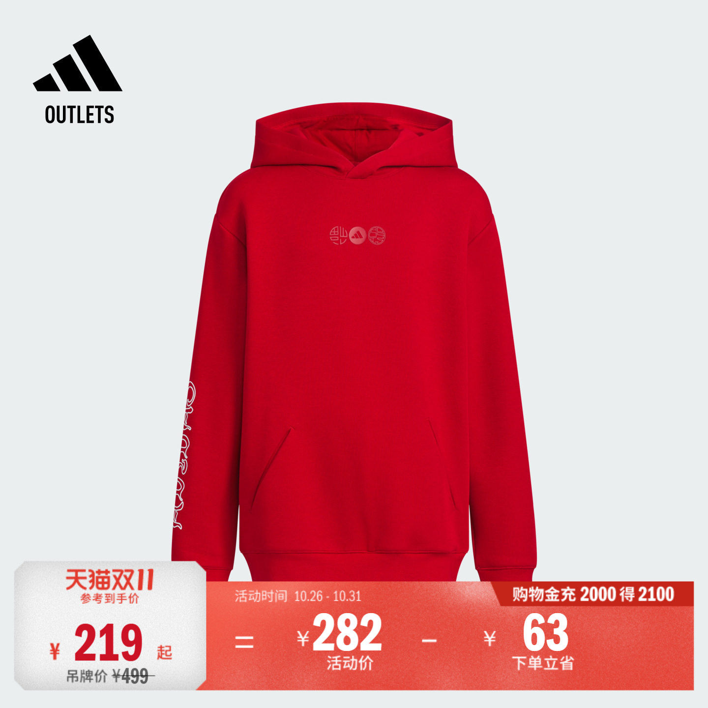 儿童休闲宽松太空棉连帽卫衣套头衫秋季adidas阿迪达斯轻运动