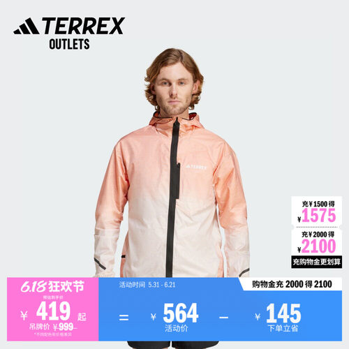 阿迪达斯TERREX男越野跑皮肤衣