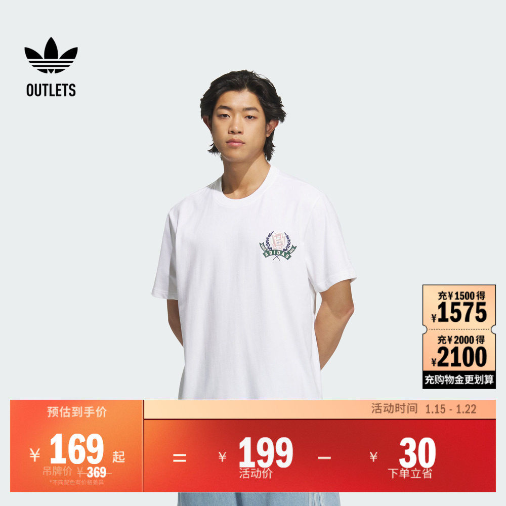 经典运动上衣圆领短袖T恤男夏季adidas阿迪达斯官方outlets三叶草,运动服/休闲服装,运动T恤,淘宝优惠券,粉丝福利购,淘宝优惠卷