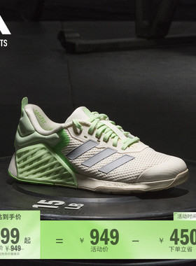 DROPSET 3全力战将超轻稳定深蹲硬拉力量训练鞋女adidas阿迪达斯