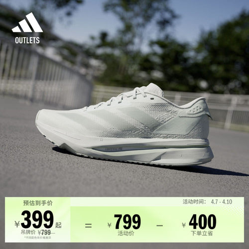 二代闪充跑鞋阿迪达斯女体测跑鞋