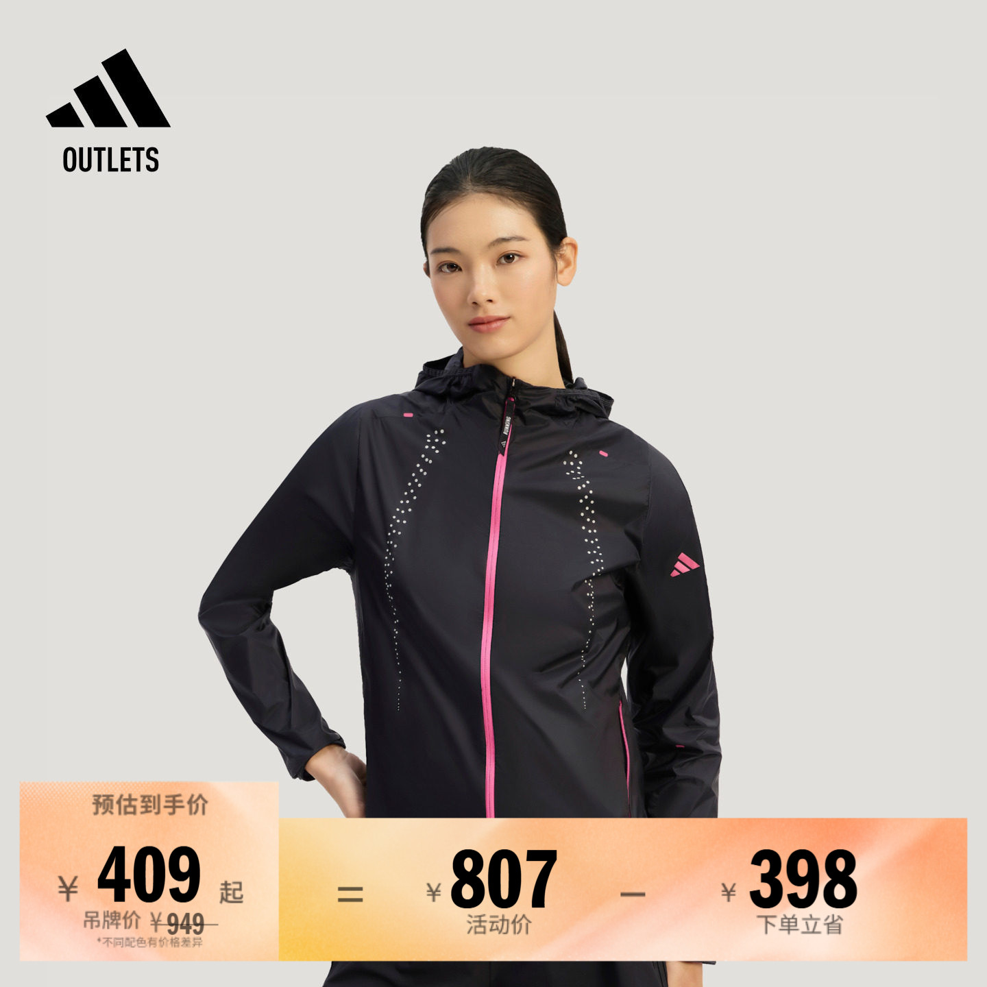 阿迪达斯女子跑步夹克外套