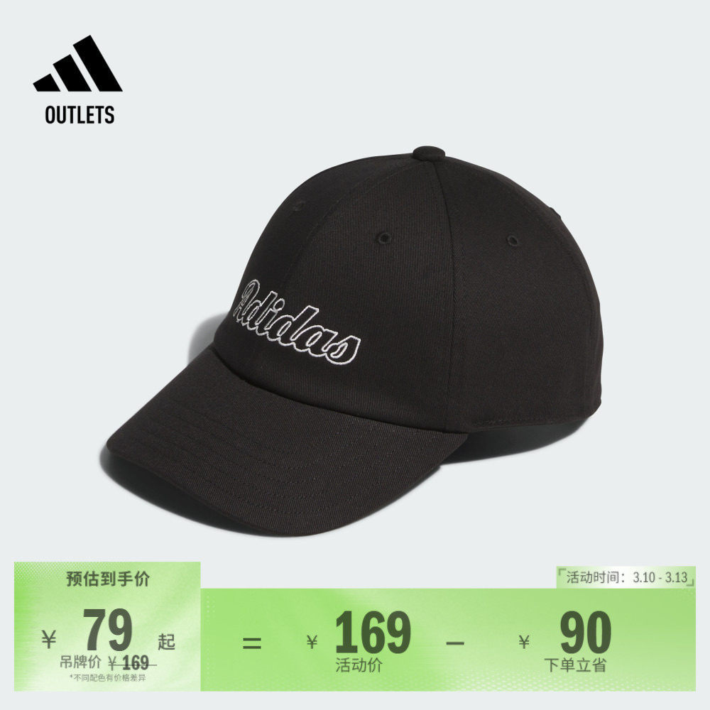 时尚百搭显脸小软顶运动棒球帽遮阳帽子男女adidas阿迪达斯