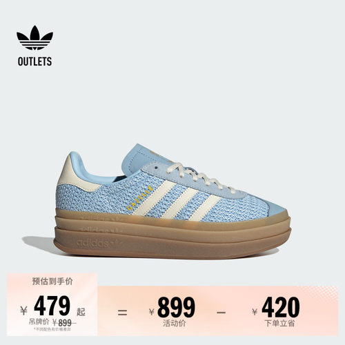 阿迪达斯三叶草经典鞋