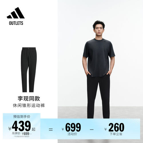 阿迪达斯男子运动裤adidas