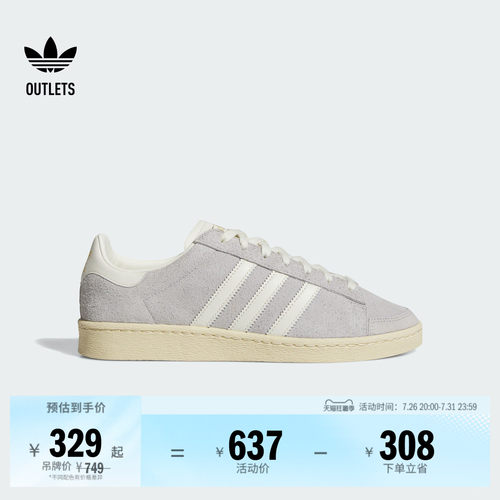 阿迪达斯三叶草JABBARLO经典鞋