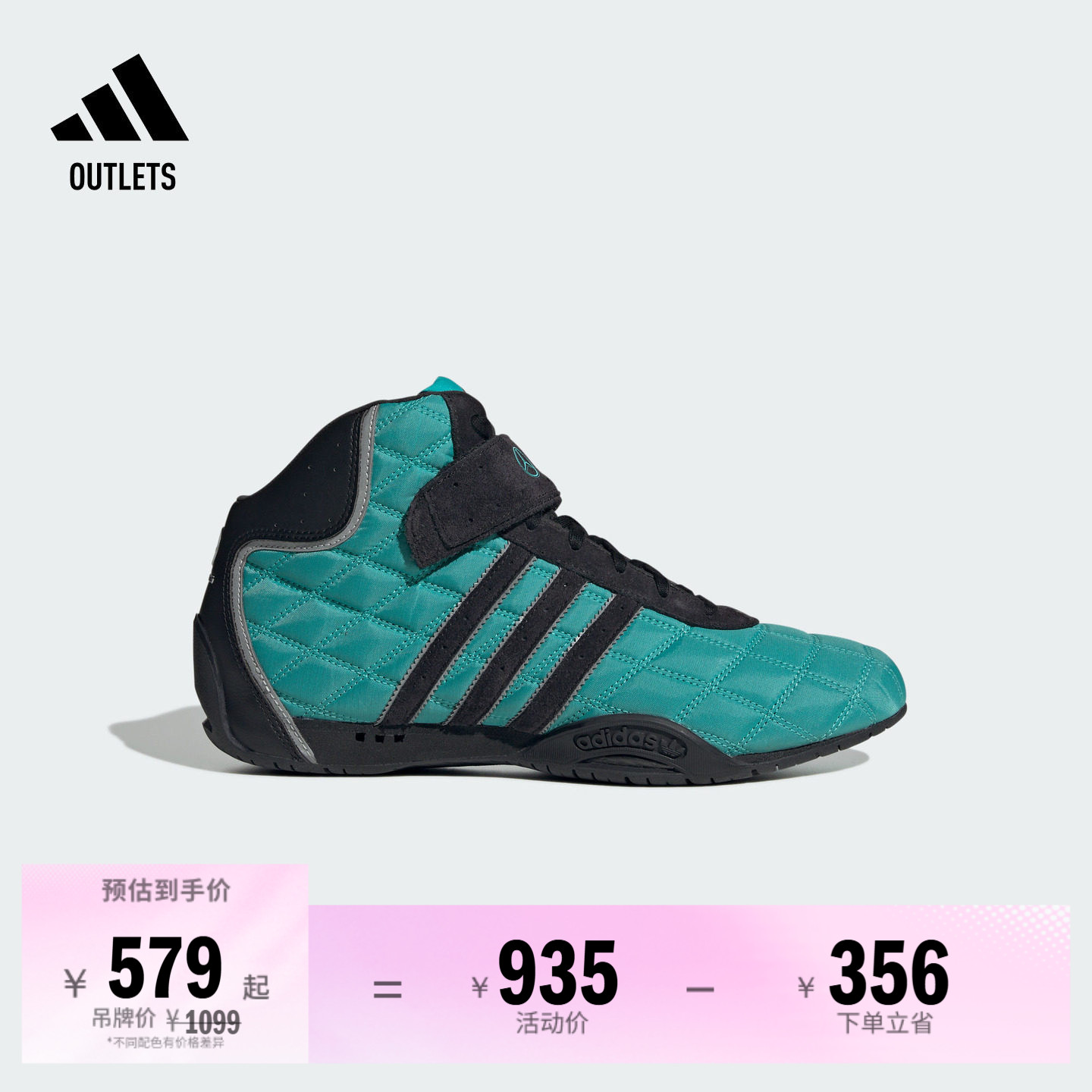 梅赛德斯AMG马石油F1车队经典鞋