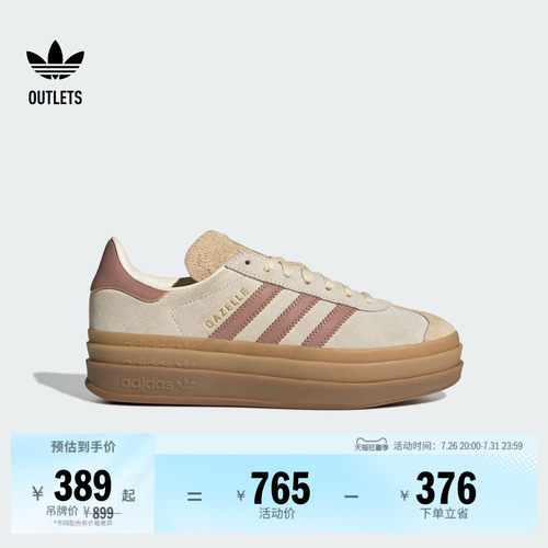 阿迪达斯三叶草厚底增高T头鞋