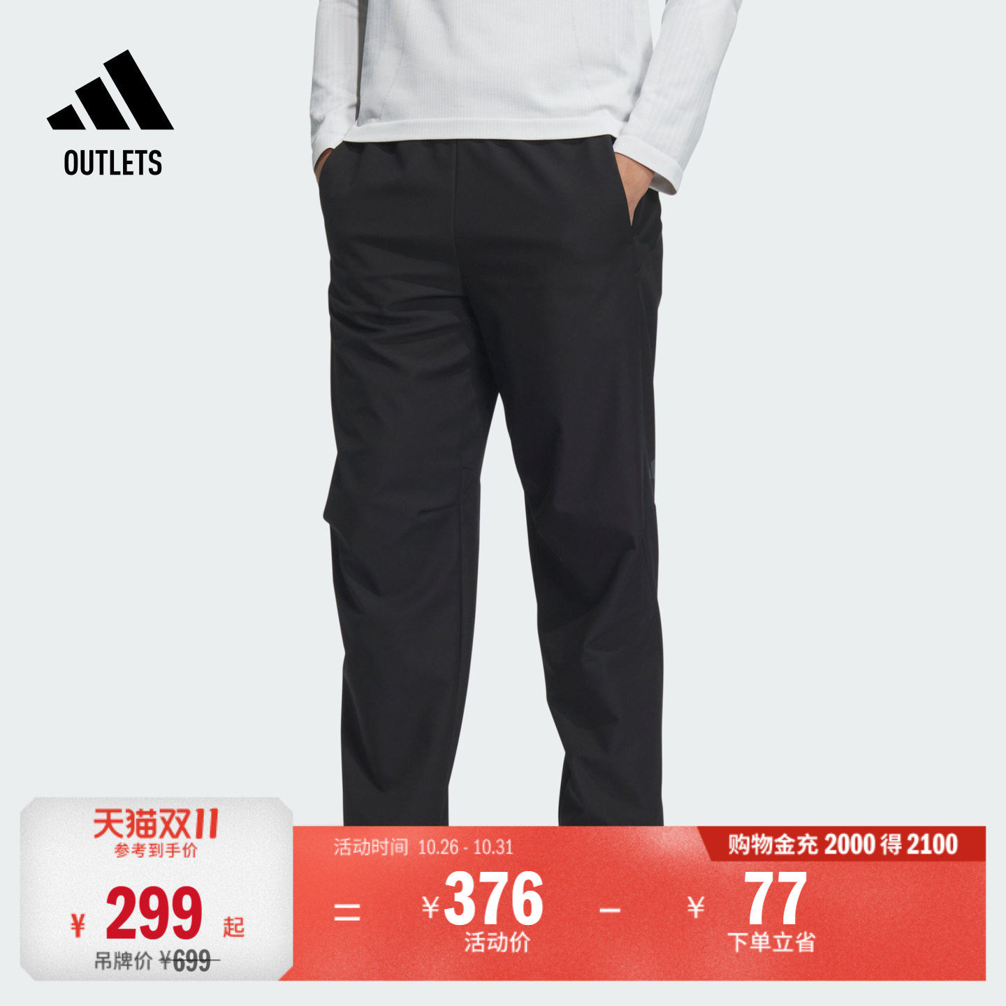 拒水防泼日常户外风舒适休闲直筒裤男装adidas阿迪达斯轻运动