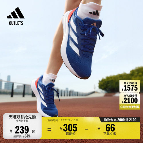 阿迪达斯超轻透湿排汗缓震跑鞋
