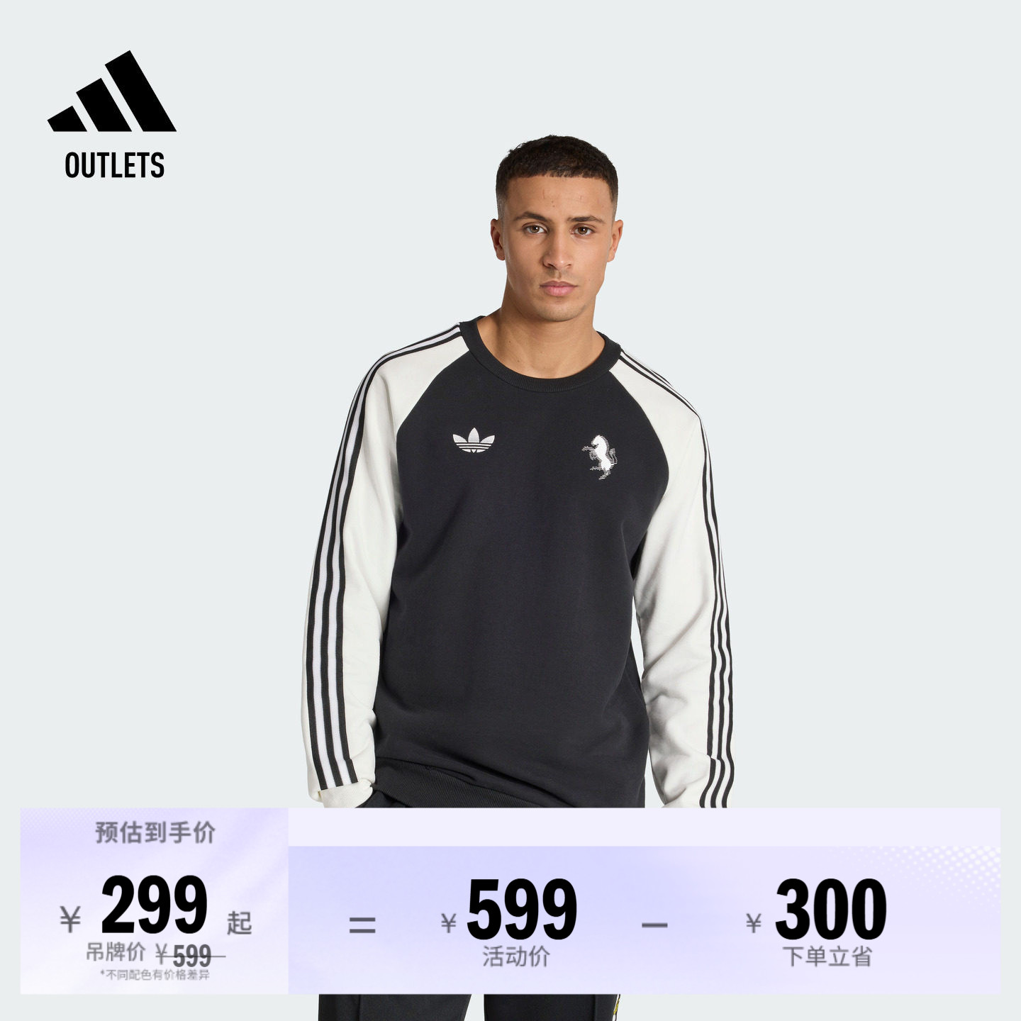 尤文图斯足球休闲文化复古舒适圆领卫衣男秋冬adidas阿迪达斯