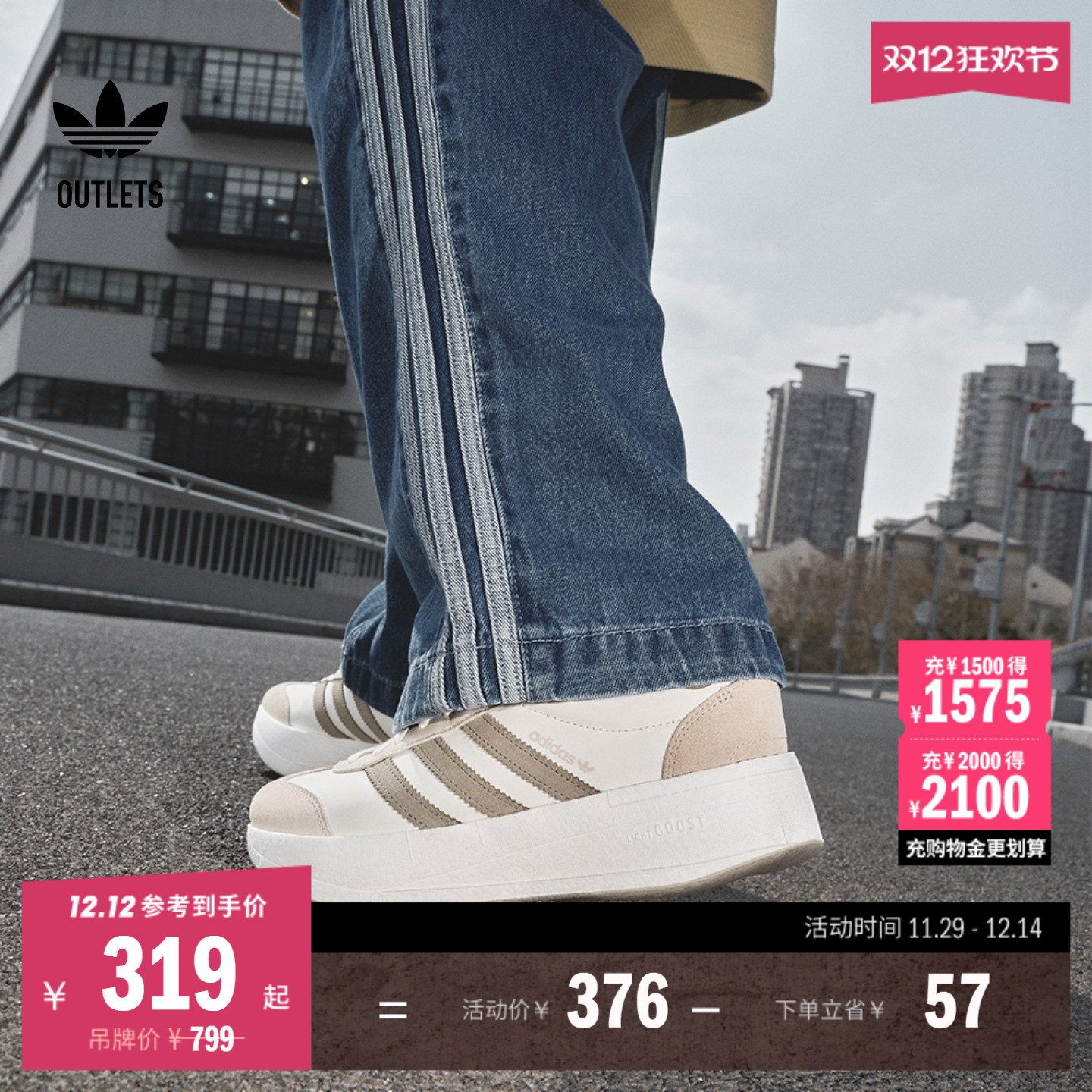 阿迪达斯三叶草男女boost运动鞋