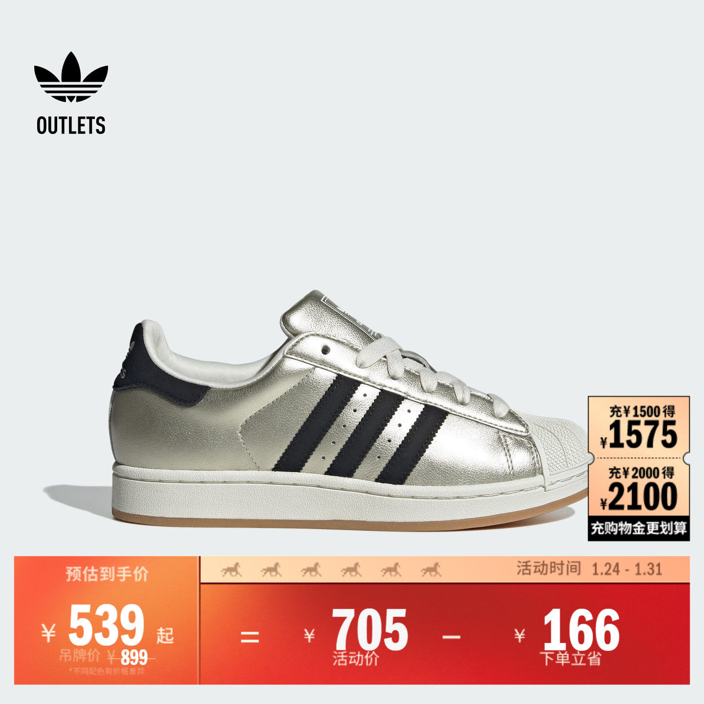 SUPERSTAR II经典贝壳头板鞋女adidas阿迪达斯官方outlets三叶草,运动鞋new,板鞋,淘宝优惠券,粉丝福利购,淘宝优惠卷