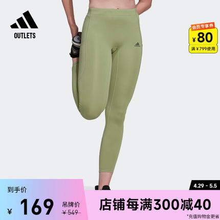 透气凉爽干爽紧身跑步运动九分裤女装adidas阿迪达斯官方outlets