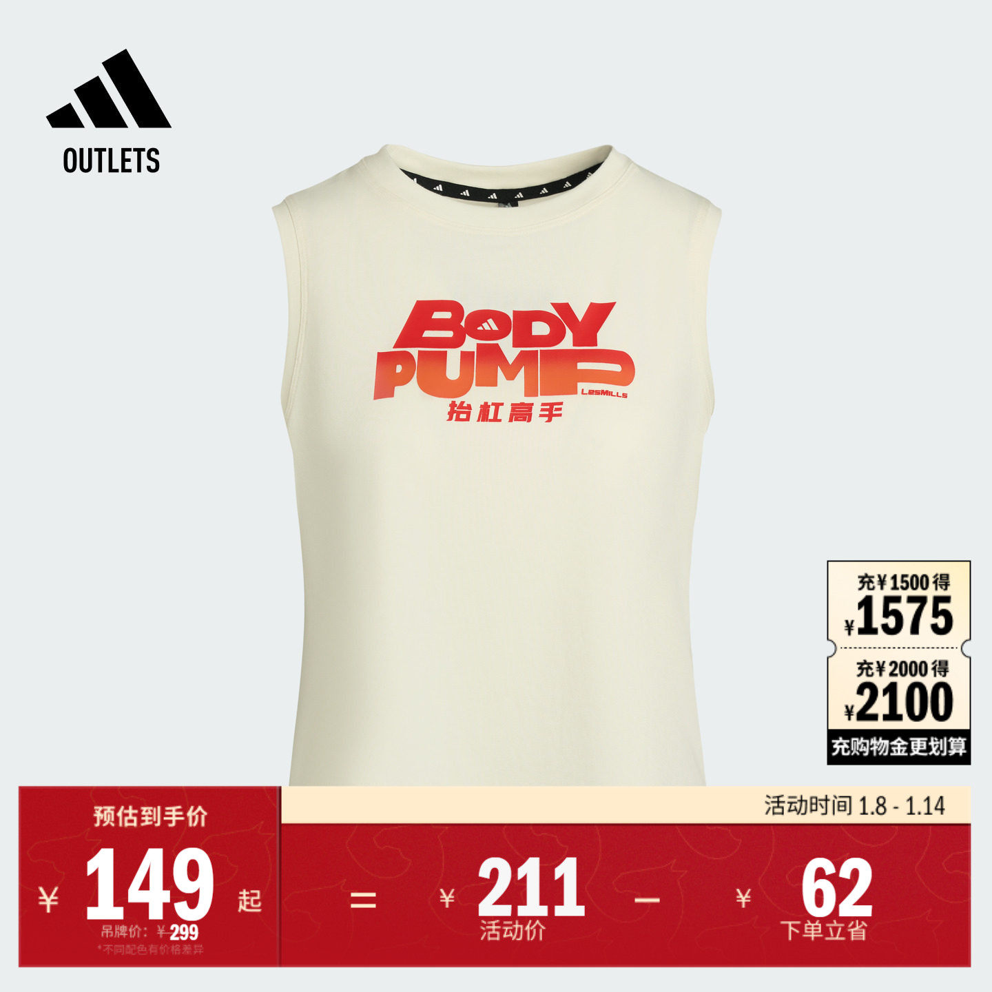 Les Mills莱美联名速干训练运动健身无袖背心女子adidas阿迪达斯