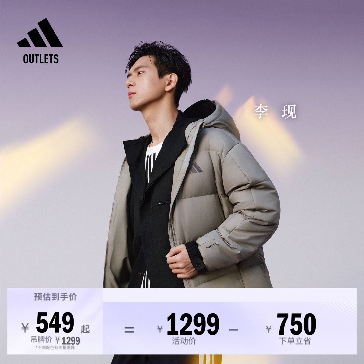 李现同款 暖芯羽绒服 拒水防风保暖鸭绒休闲男装adidas阿迪达斯
