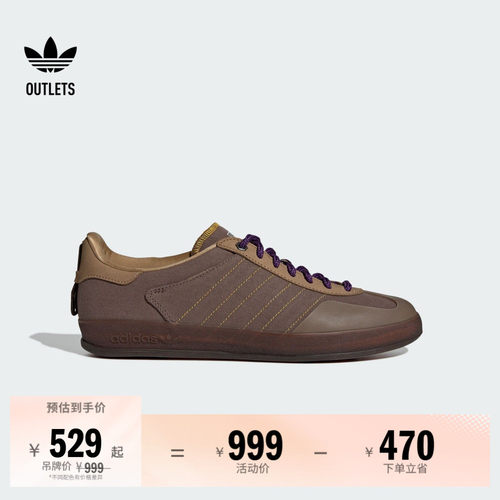 阿迪达斯三叶草经典鞋