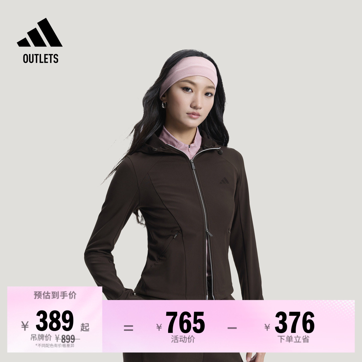 阿迪达斯女子连帽夹克外套