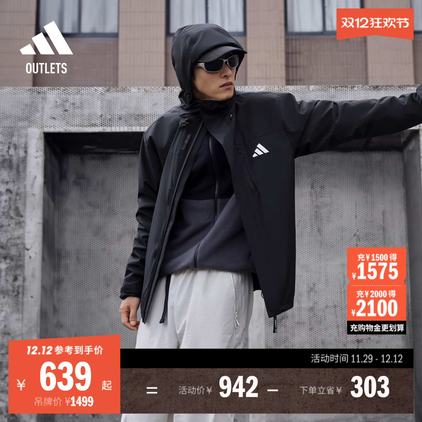 阿迪达斯拒水加绒内胆三合一外套