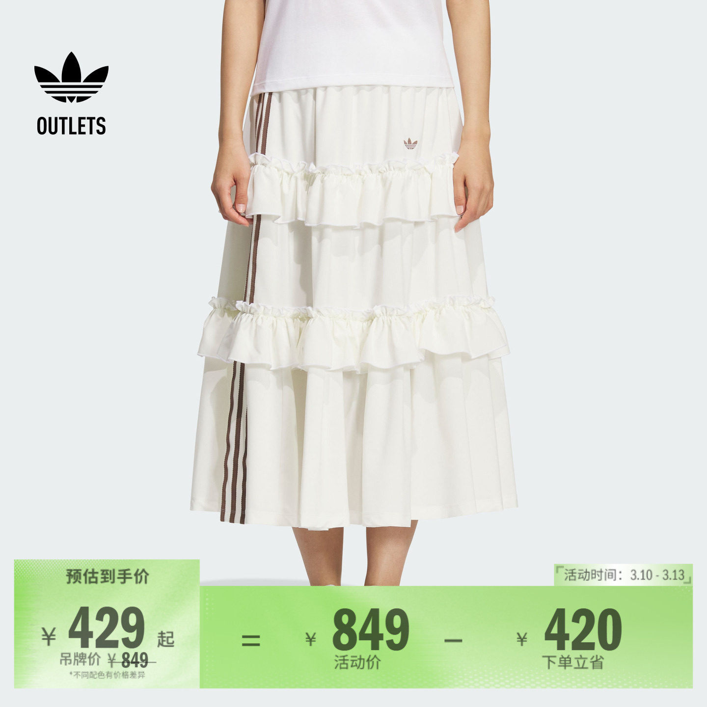 休闲时尚三条纹半身长裙蛋糕裙女装adidas阿迪达斯三叶草