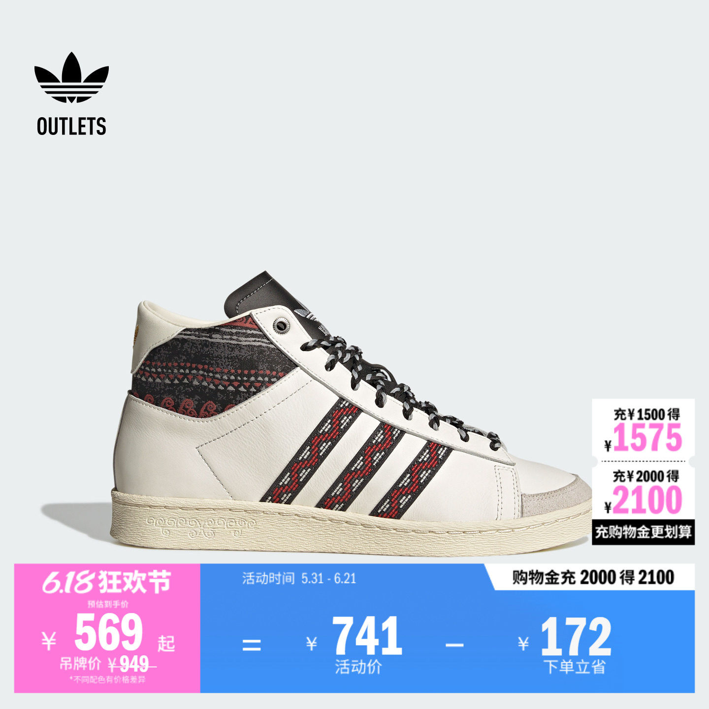 JABBAR HI贾巴尔经典复古中高帮运动板鞋adidas阿迪达斯三叶草