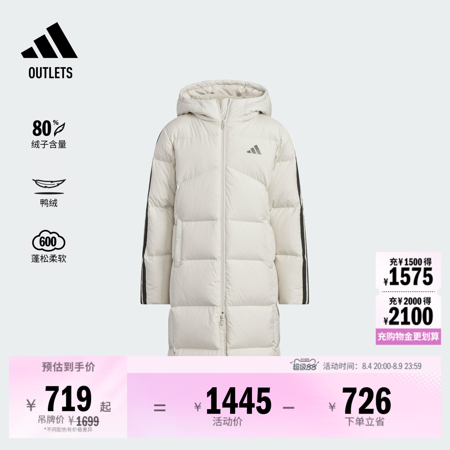 阿迪达斯男女大童羽绒服