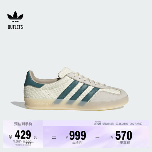 阿迪达斯三叶草经典鞋
