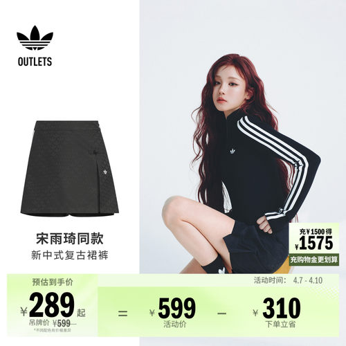 同款阿迪达斯三叶草女新中式裙裤