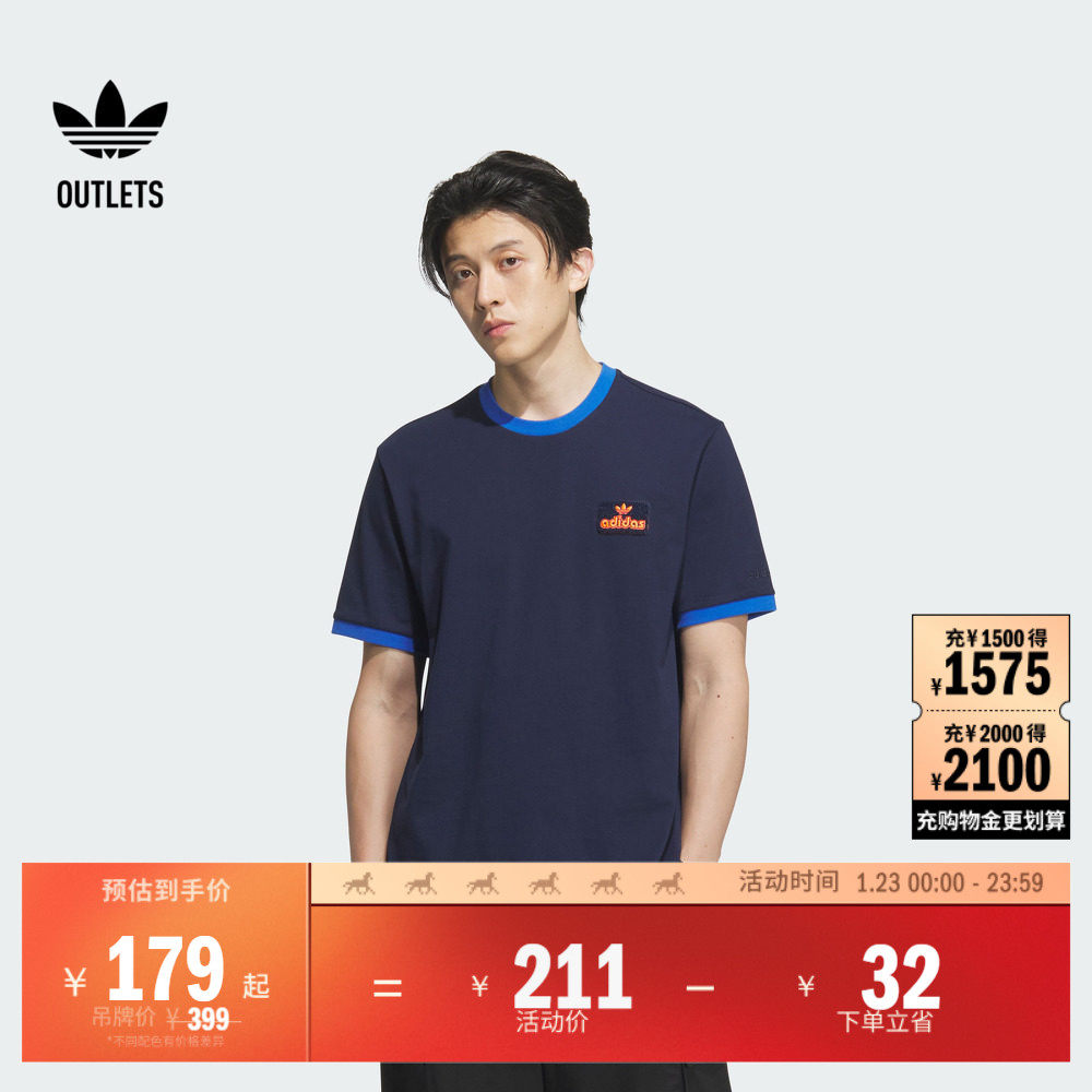 经典复古撞色圆领短袖T恤男夏季adidas阿迪达斯官方outlets三叶草,运动服/休闲服装,运动T恤,淘宝优惠券,粉丝福利购,淘宝优惠卷
