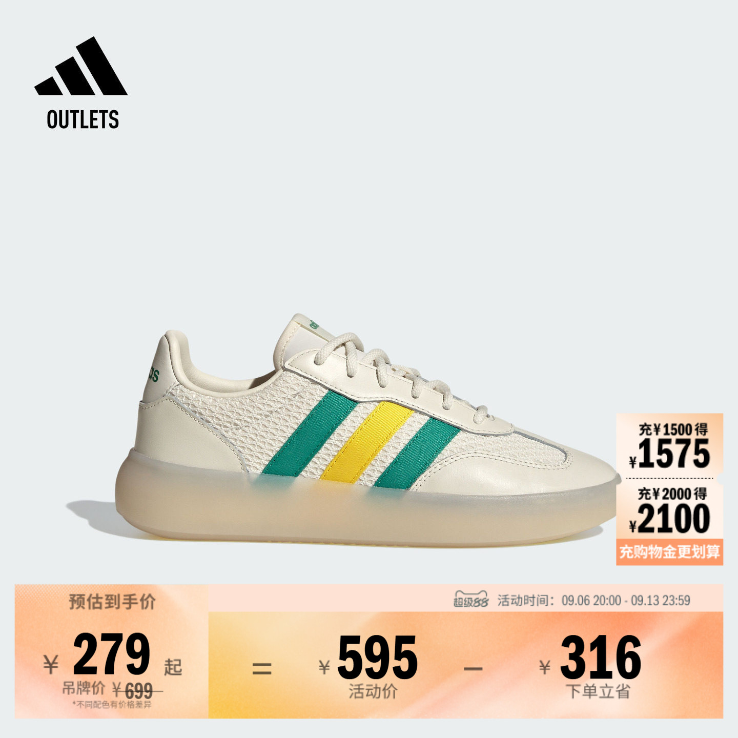 果冻T头鞋阿迪达斯编织感板鞋图片