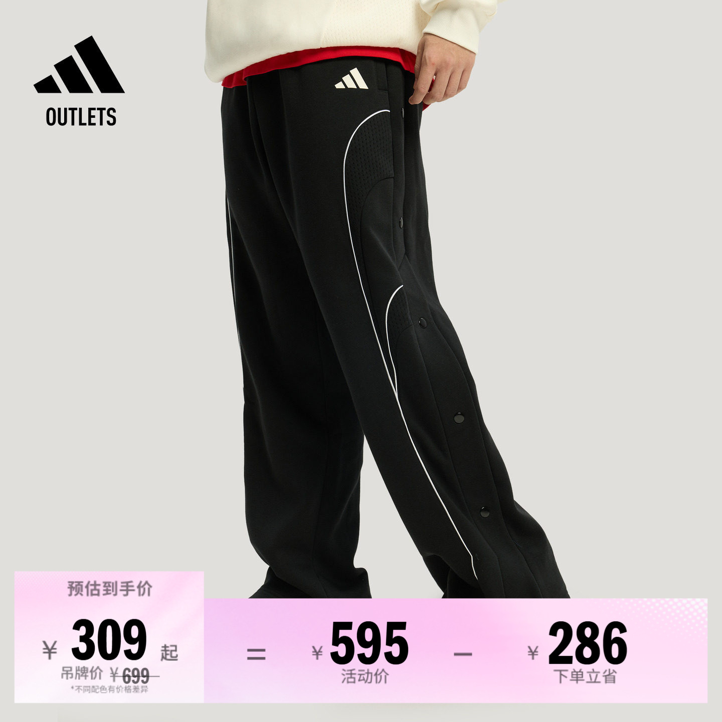 阿迪达斯男子篮球运动裤