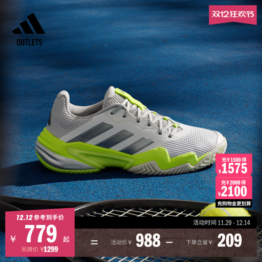 阿迪达斯BARRICADE网球运动鞋