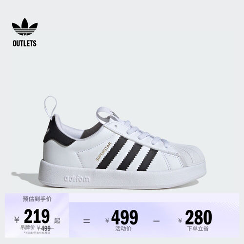 阿迪达斯三叶草男小童贝壳头板鞋