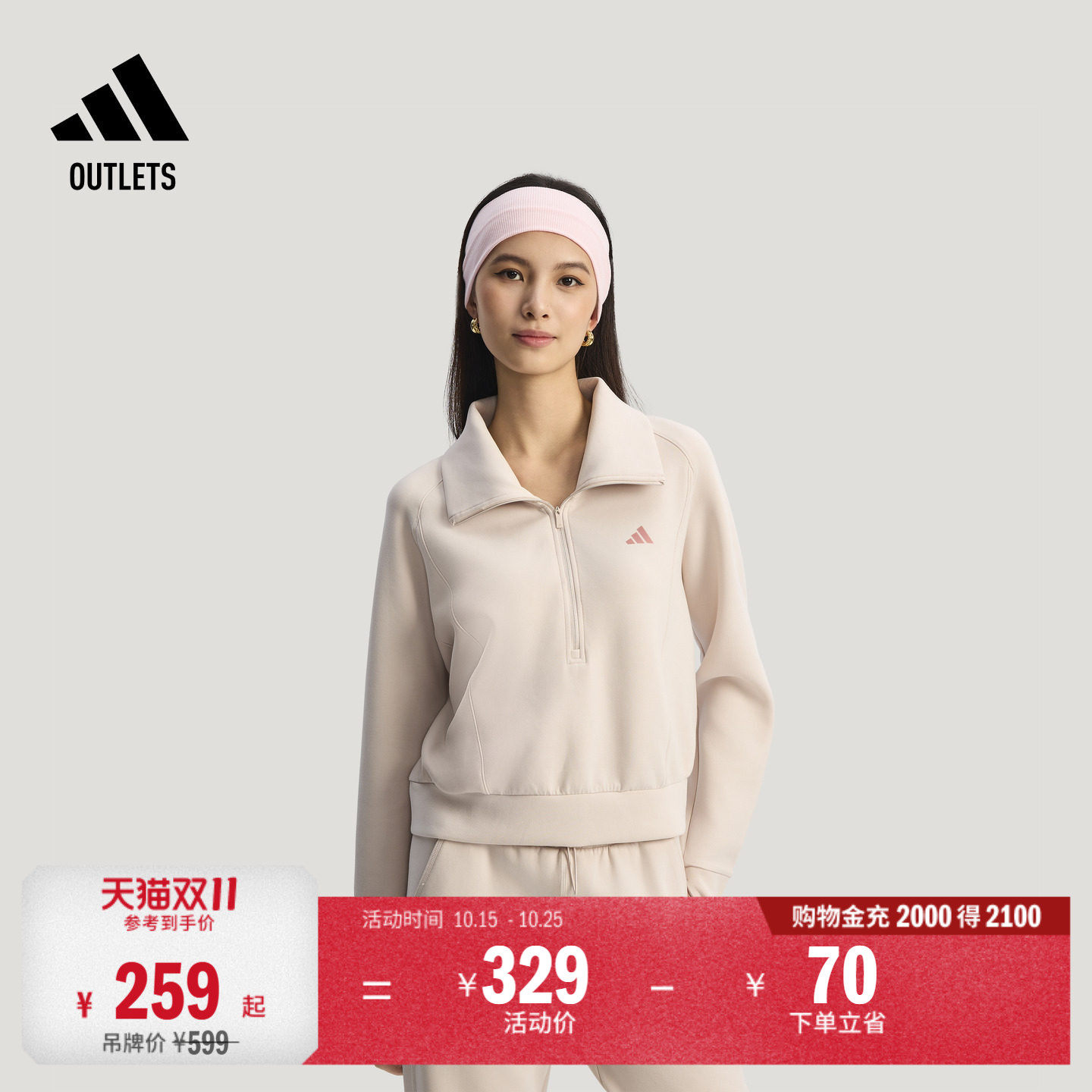SOFT LUX轻柔雅 防静电半拉链休闲卫衣女装adidas阿迪达斯轻运动