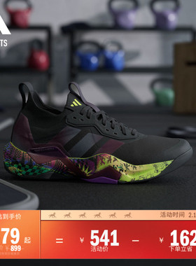RAPIDMOVE ADV 2 JS综合训练运动鞋男adidas阿迪达斯官方outlets