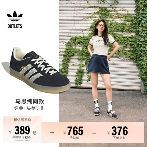 明星同款阿迪达斯三叶草T头鞋