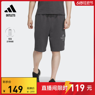 毛圈休闲运动短裤 法式 男装 adidas阿迪达斯官方outlets轻运动