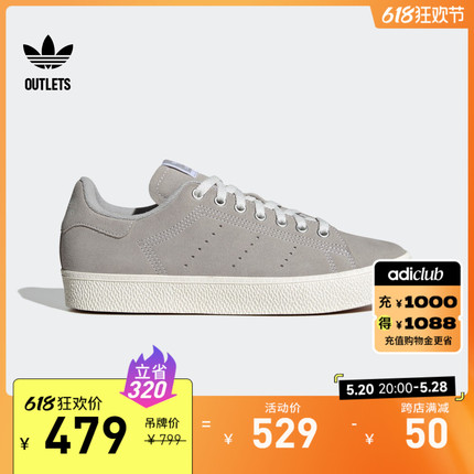 STAN SMITH CS经典运动板鞋男女adidas阿迪达斯官方outlets三叶草