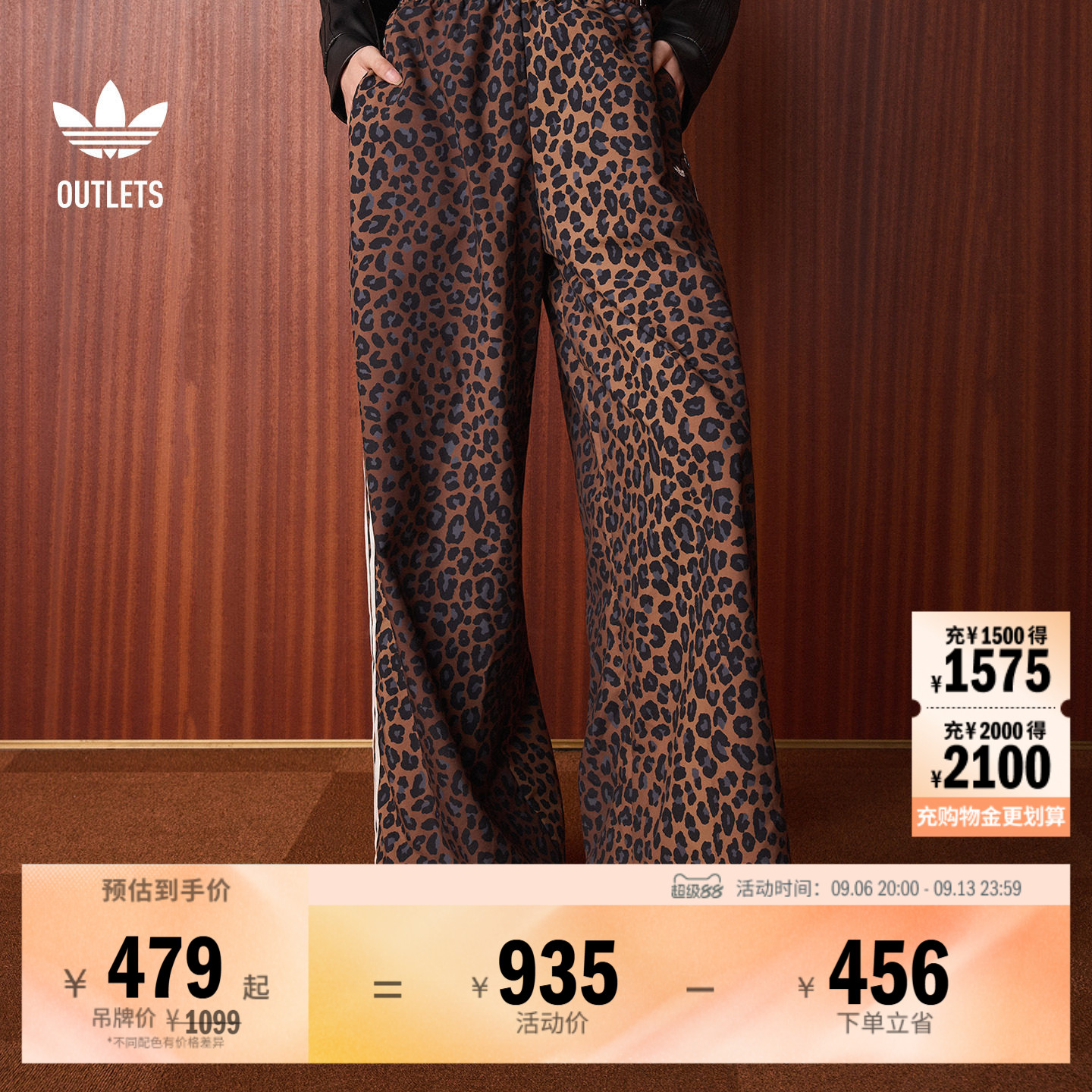 休闲复古豹纹宽松垂感裤阔腿运动裤女装秋季adidas阿迪达斯三叶草