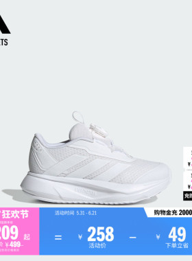 男小童DURAMO SL2 HABU K舒适旋转按钮跑步运动鞋adidas阿迪达斯