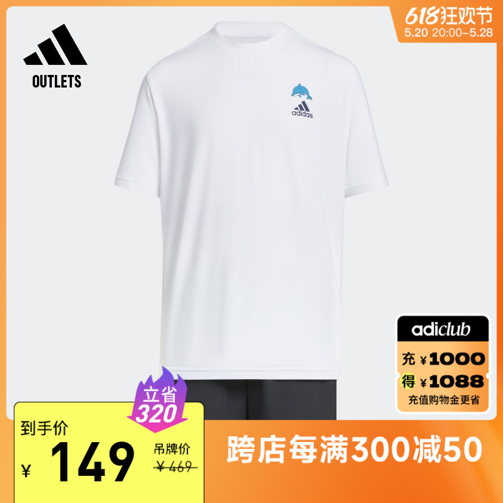 凉感透气凉爽短袖套装男大童adidas阿迪达斯官方outlets轻运动