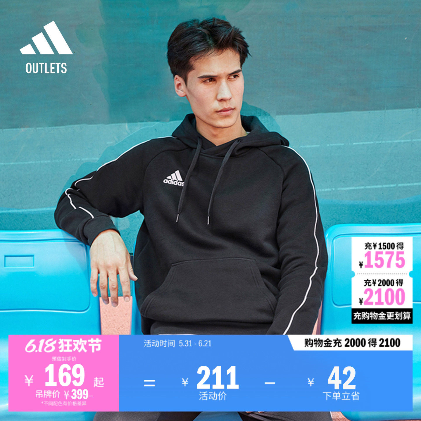 保暖加绒足球运动连帽长袖卫衣套头衫男装adidas阿迪达斯