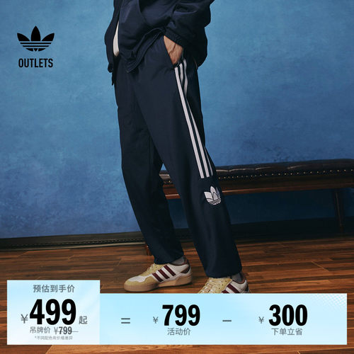 阿迪达斯三叶草男女复古束脚裤
