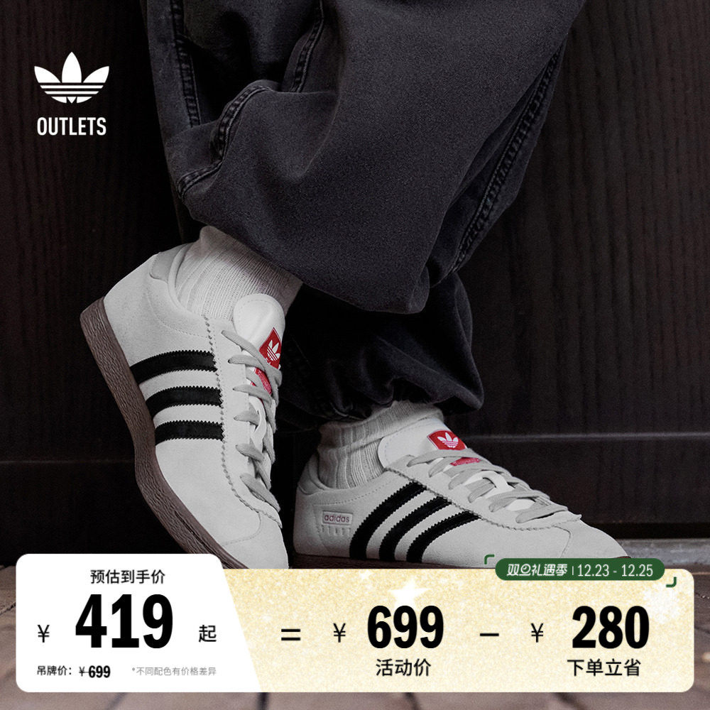 阿迪达斯三叶草经典运动板鞋