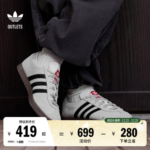 阿迪达斯三叶草经典运动板鞋