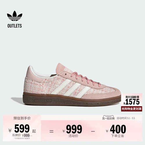 阿迪达斯三叶草经典鞋