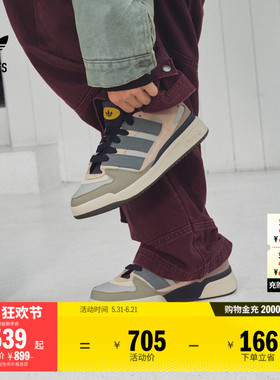 FORUM2000经典复古休闲舒适篮球风板鞋男女adidas阿迪达斯三叶草