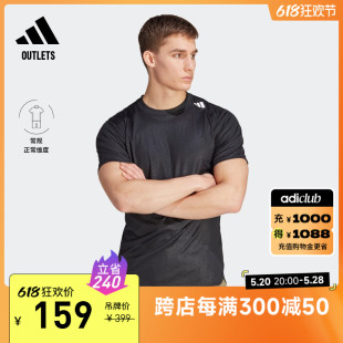 运动圆领健身短袖 adidas阿迪达斯官方outlets IL1381 T恤男装