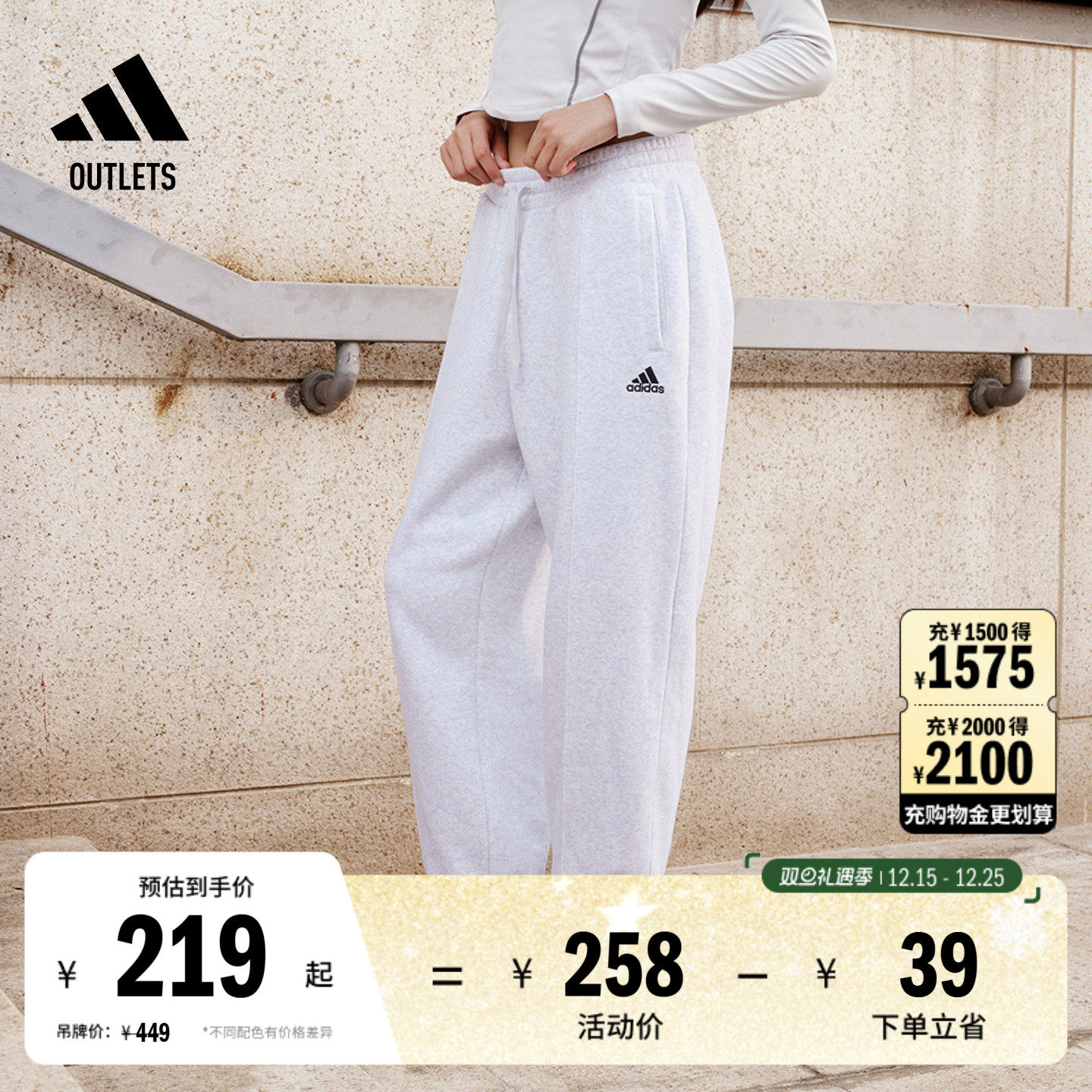 阿迪达斯男女休闲加绒束脚运动裤