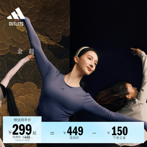 阿迪达斯女子长袖T恤adidas